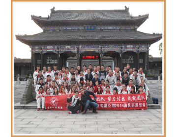 大團(tuán)隊團(tuán)建