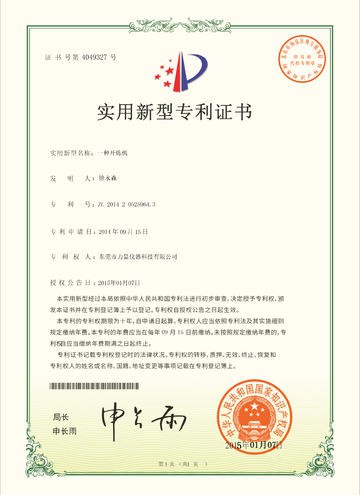 開煉機(jī)專利