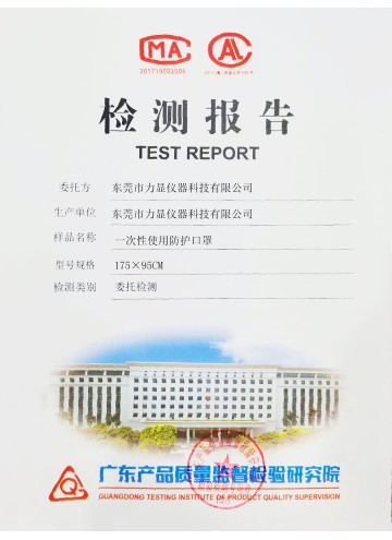 計量檢測