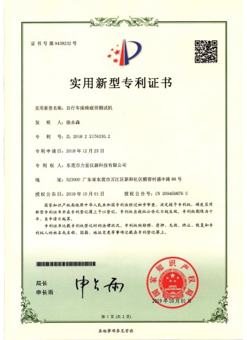 自行車座椅疲勞試驗機