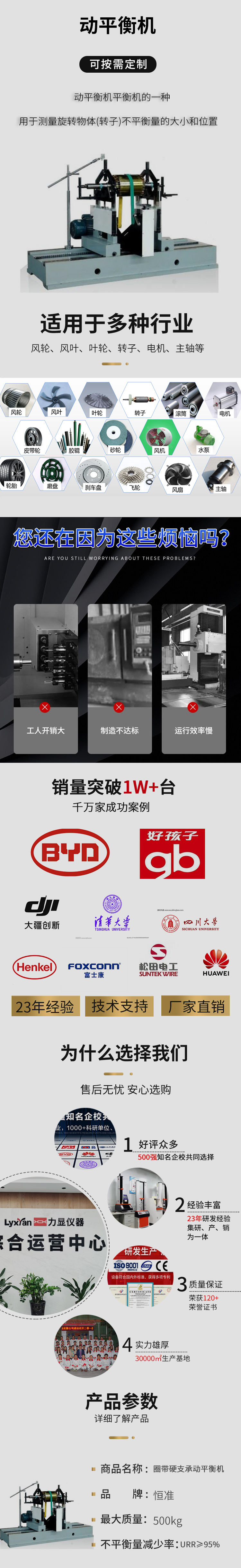 圈帶硬支承動(dòng)平衡機(jī)HZ-500kg.jpg