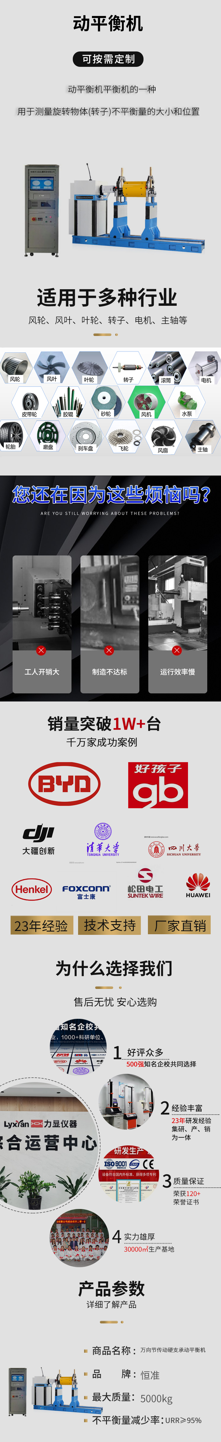 萬(wàn)向節(jié)傳動(dòng)硬支承動(dòng)平衡機(jī).jpg