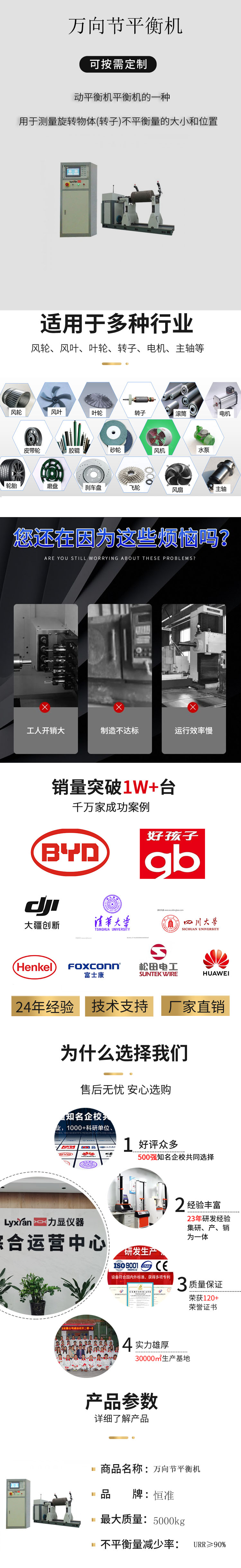 萬向節(jié)平衡機5000kg.jpg