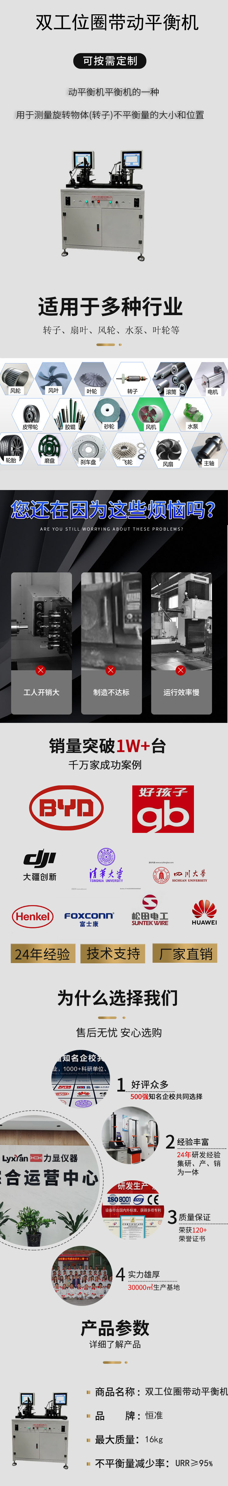 雙工位圈帶動(dòng)平衡機(jī)16kg.jpg