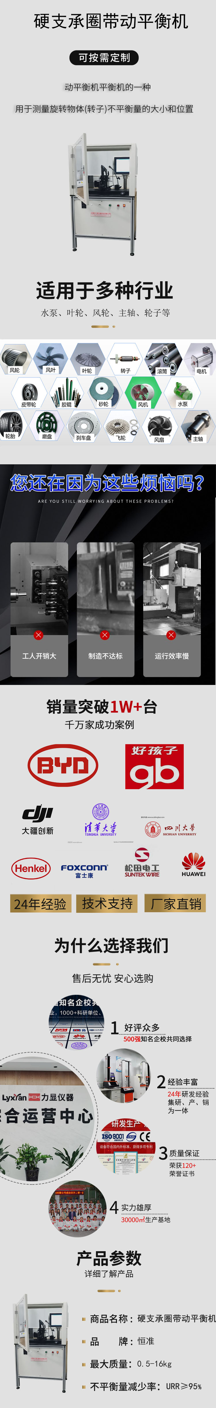 硬支承圈帶動(dòng)平衡機(jī)0.5-16kg.jpg