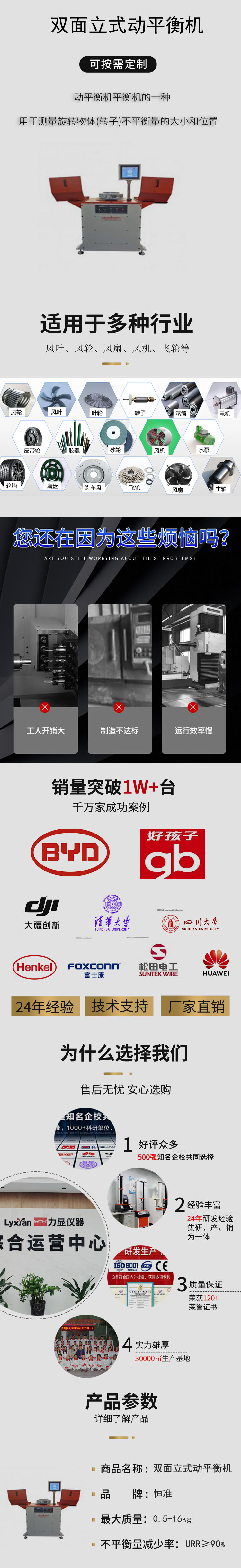 雙面立式動平衡機16kg.jpg