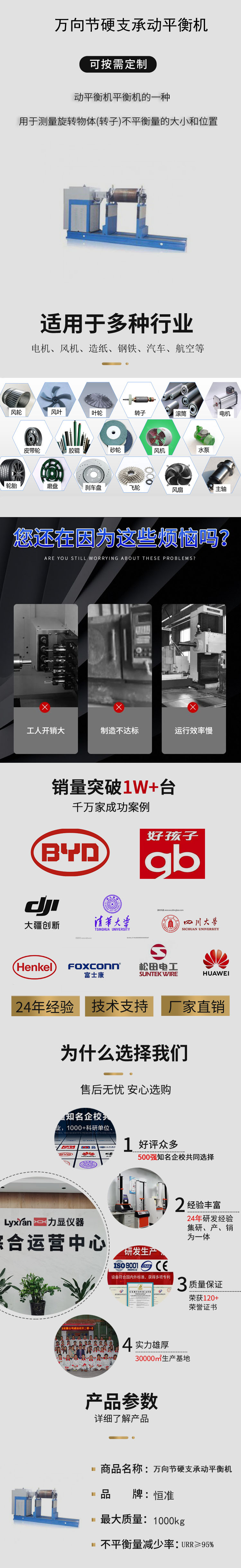 萬向節(jié)動平衡機1000kg.jpg
