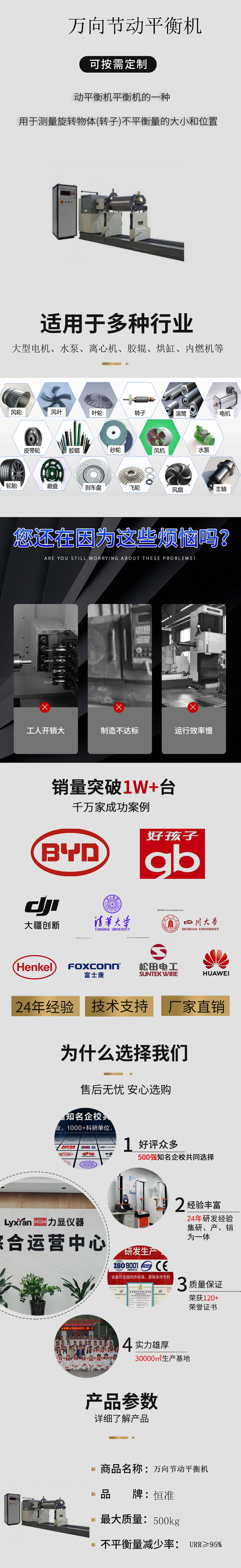萬向節(jié)動平衡機500kg.jpg